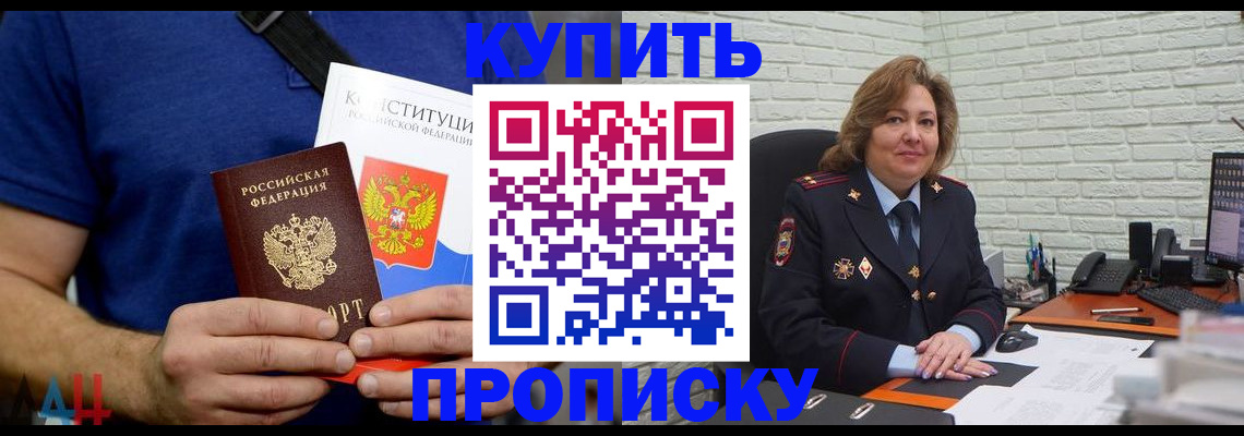 временная регистрация купить в Дубне