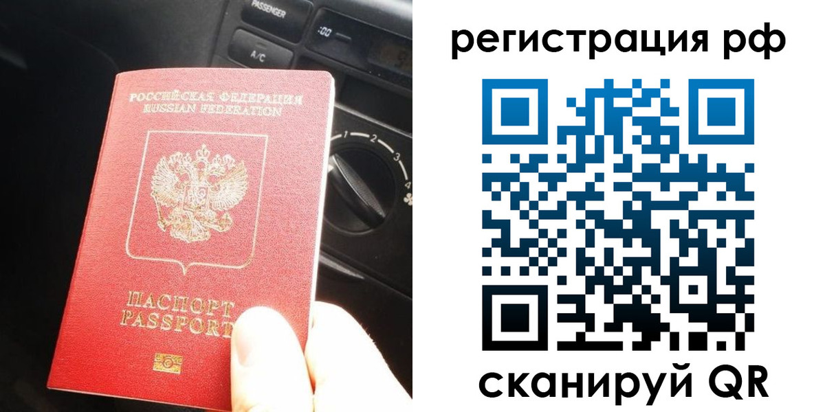 временная регистрация гарантия в Дубне