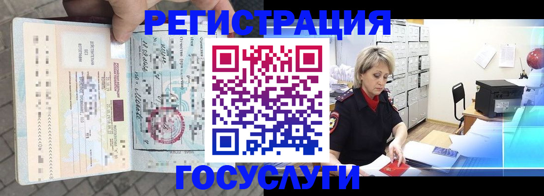 временная регистрация недорого в Дубне