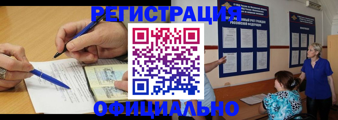 временная регистрация собственник в Дубне