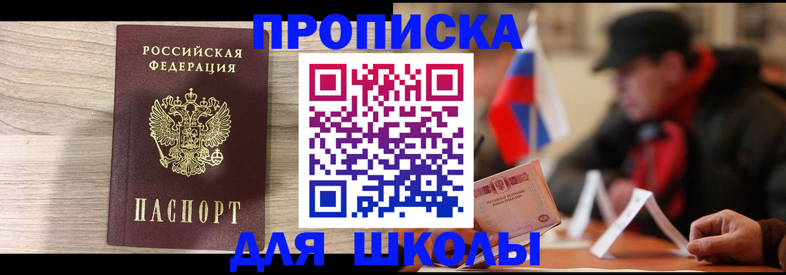прописка гарантия в Дубне