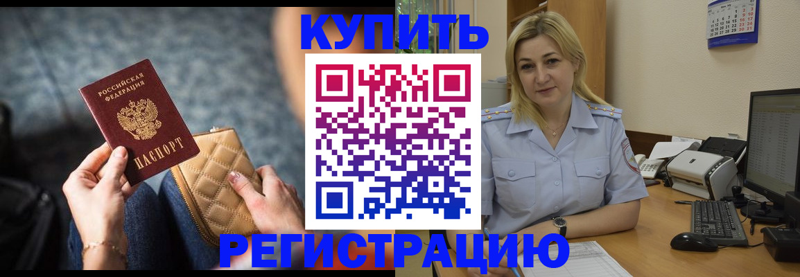 миграционный учет в Дубне