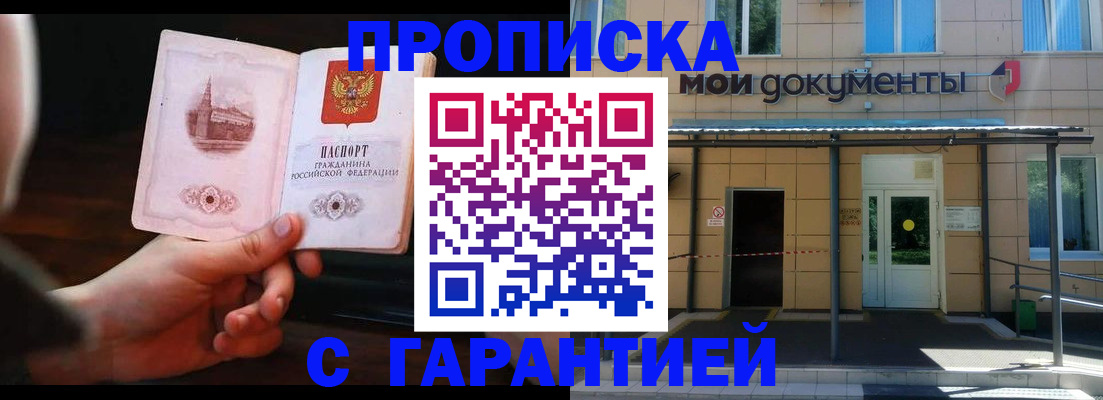 временная регистрация законно в Дубне