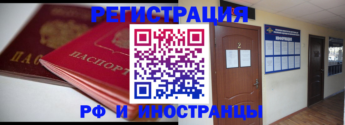 прописка гарантия в Дубне