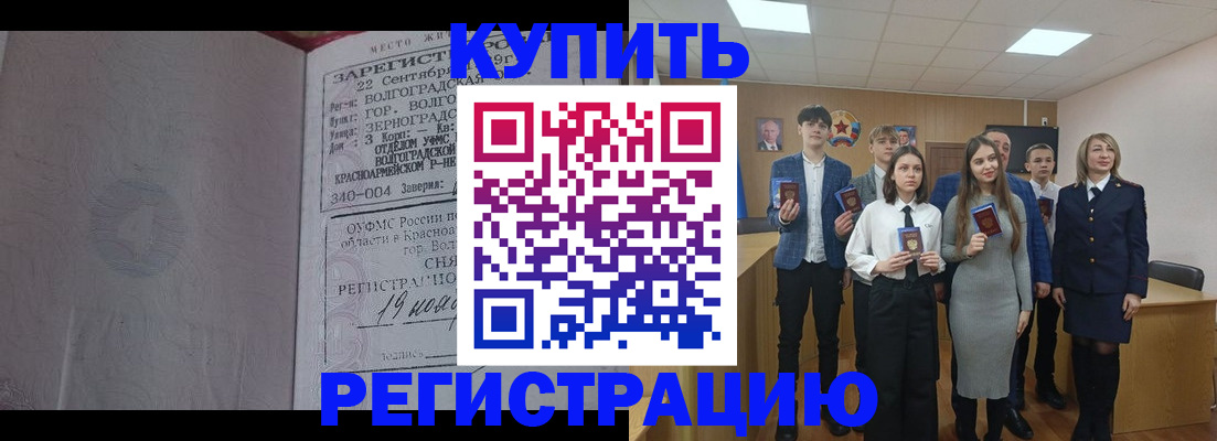 временная регистрация для школы в Дубне
