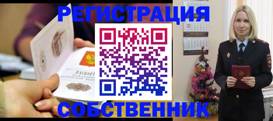 прописка иностранных граждан в Дубне