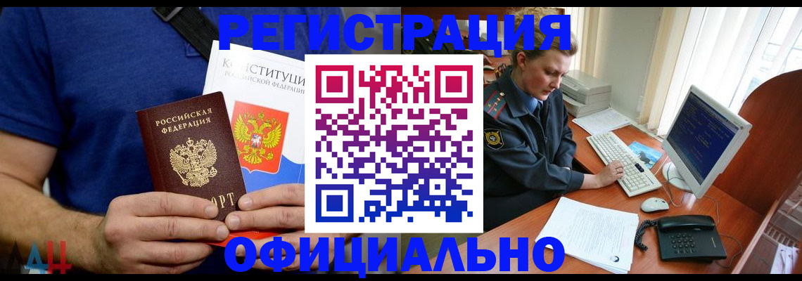 временная регистрация в Дубне