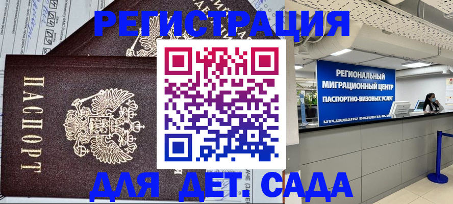 прописка паспорт в Дубне